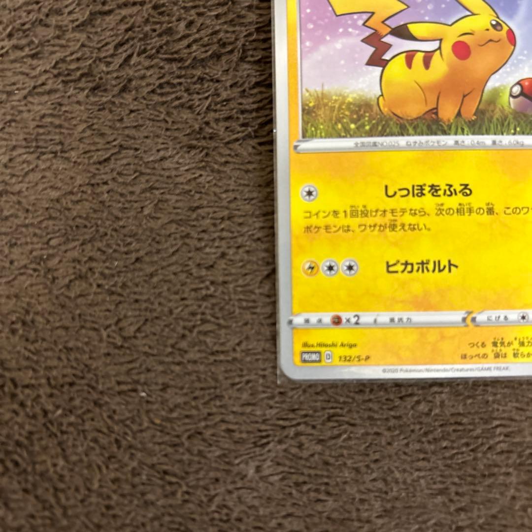 ピカチュウ：「ローソンVスタートキャンペーン」 PROMO S-Pプロモ