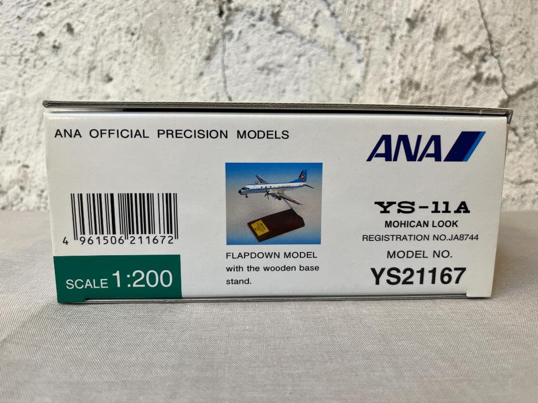 全日空商事　ANA　YS-11A　1/200　JA8744　YS21167