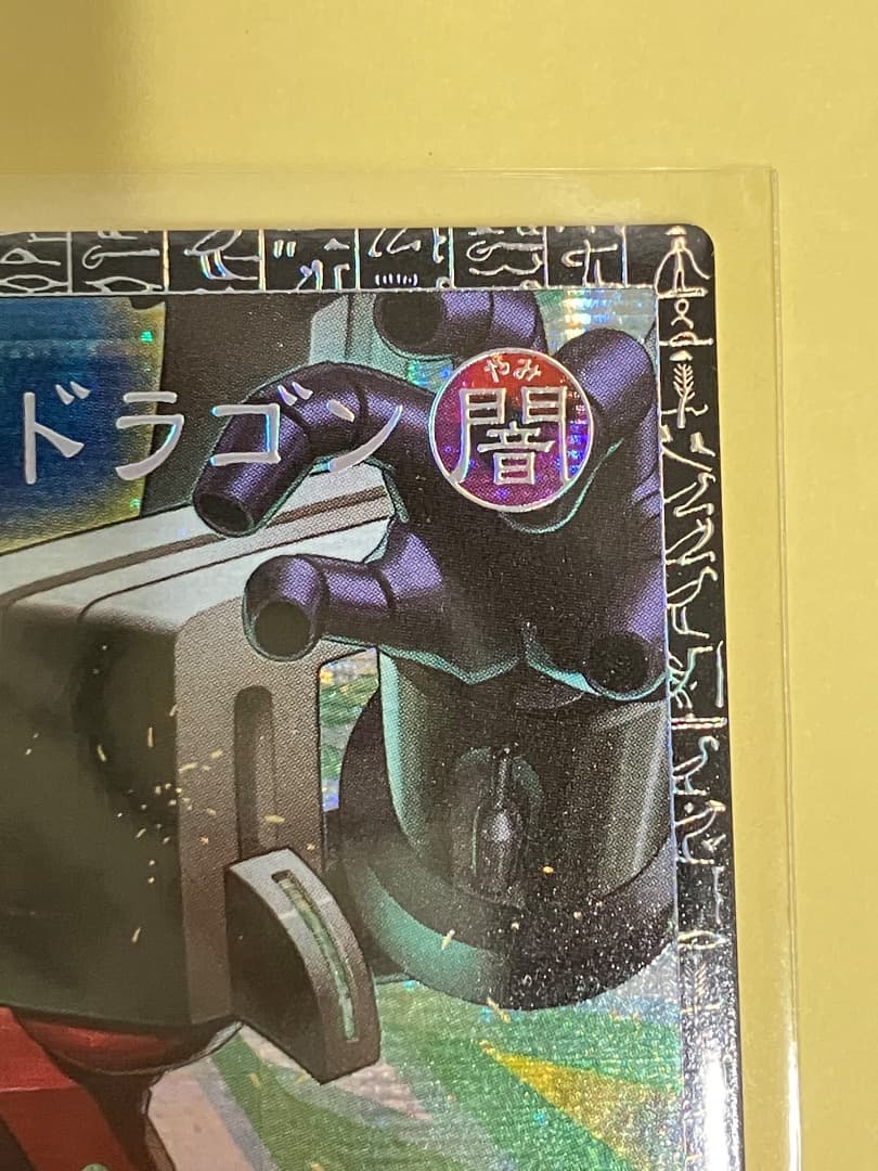 ヴァレルロードLドラゴン　グランドマスターレア