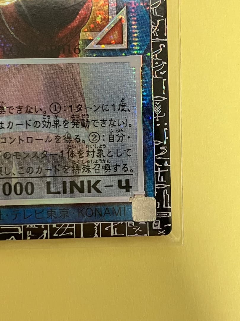 ヴァレルロードLドラゴン　グランドマスターレア