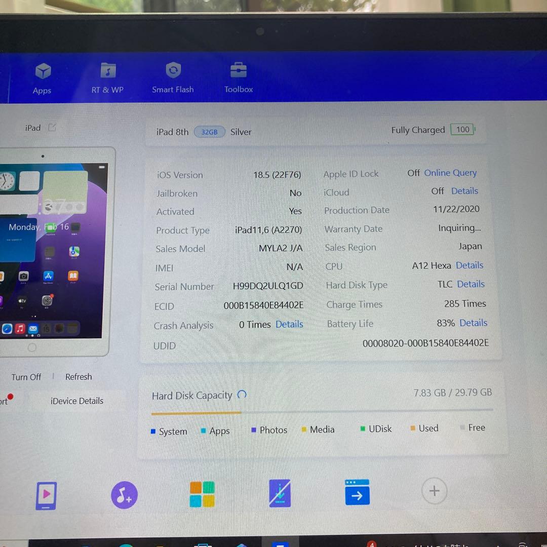 454【早い者勝ち】iPad8 第8世代 32GB WIFIモデル☆