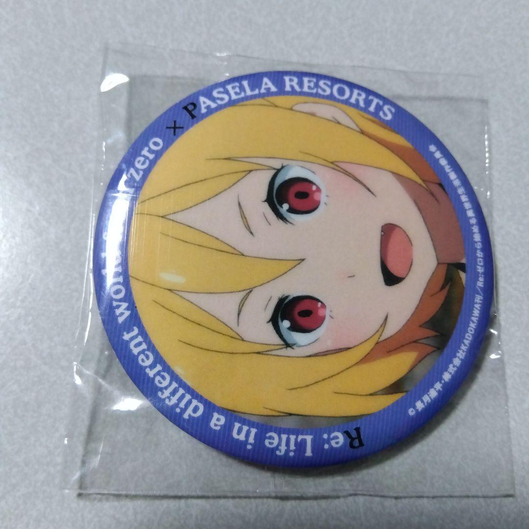 【Re:ゼロから始める異世界生活】フェルト パセラ 特典 缶バッジ リゼロ