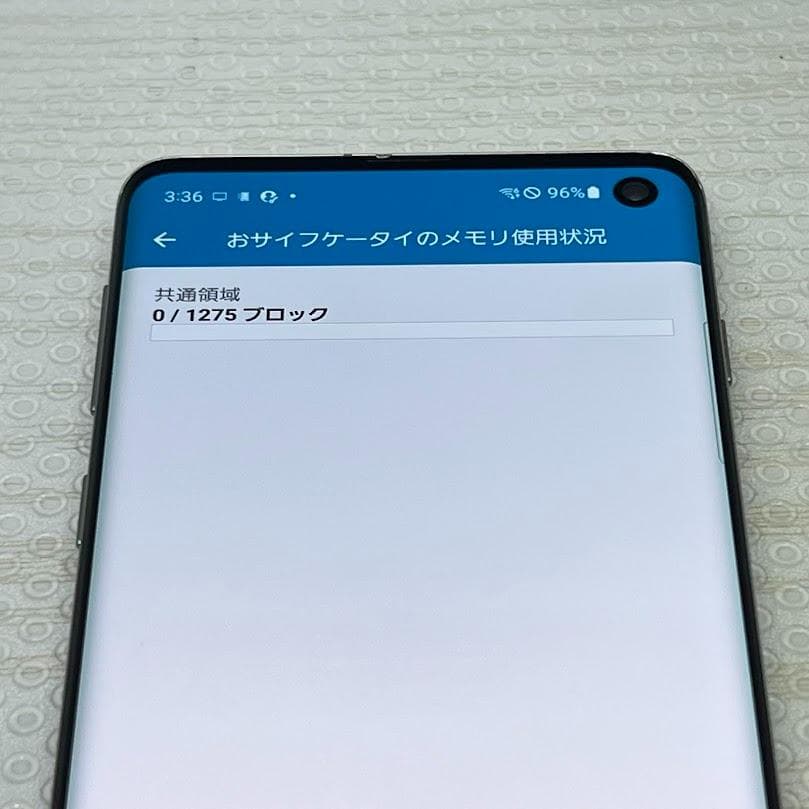Galaxy S10 ◆ 8GB/128GB / SCV41 プリズムホワイト