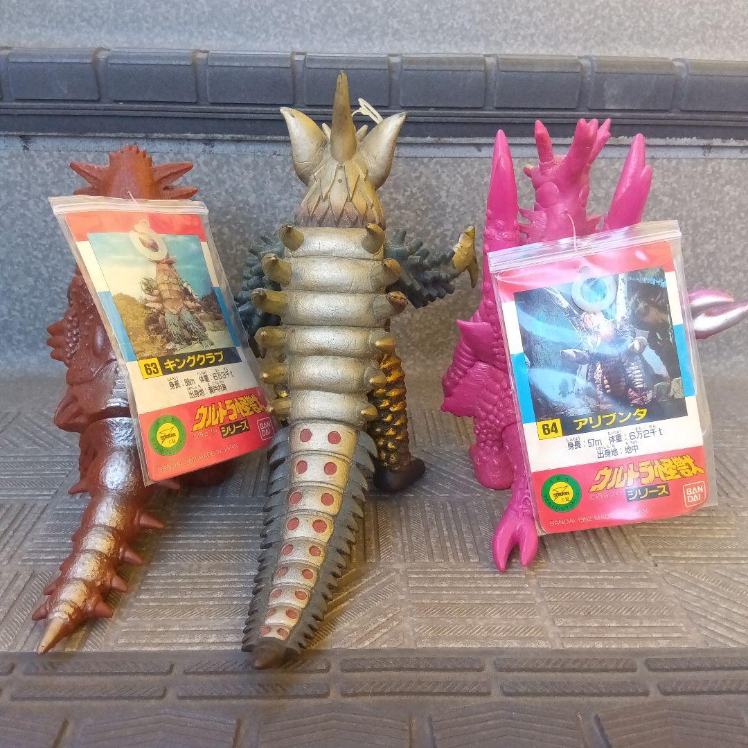 「ウルトラマンAタグ付き超獣」 軟質アリブンタ/軟質キングクラブ/軟質タイラント