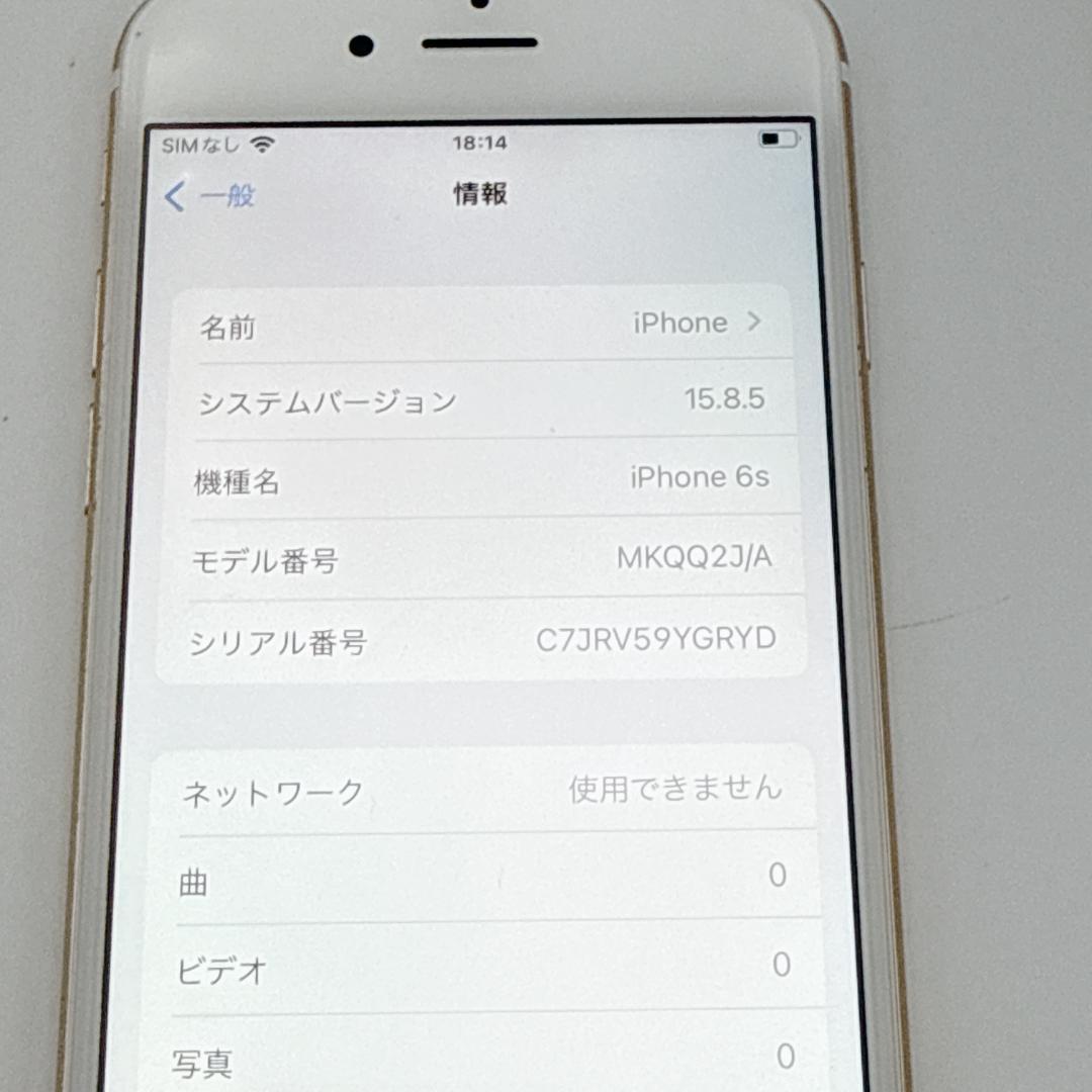 【美品】iPhone6s 64GB ゴールド MKQQ2J/A バッテリー95%