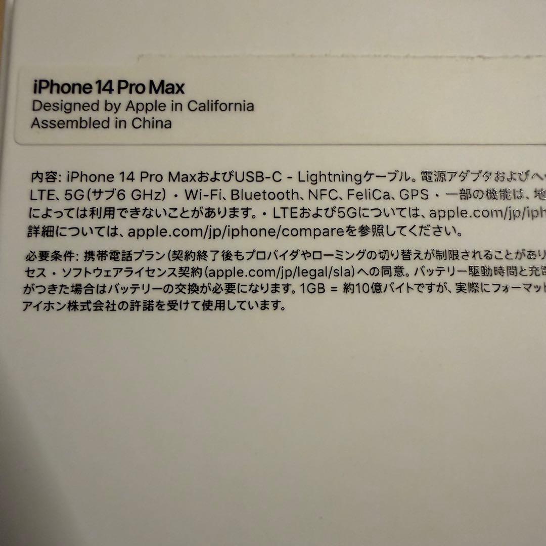 iPhone14 Pro Max 256GB ディープパープル【美品】