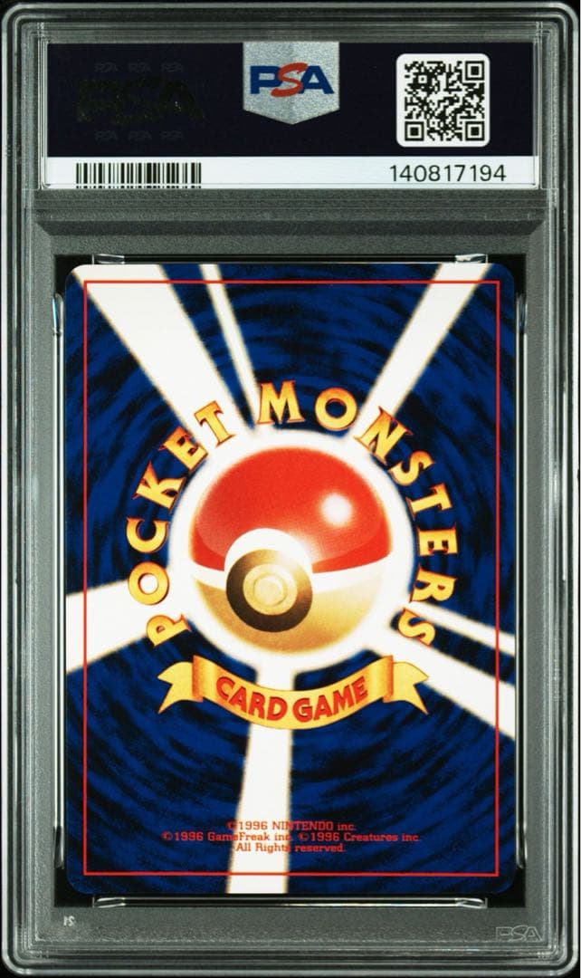 PSA9＊旧裏 ヤンヤンマ neo2 遺跡をこえて PSA10以下
