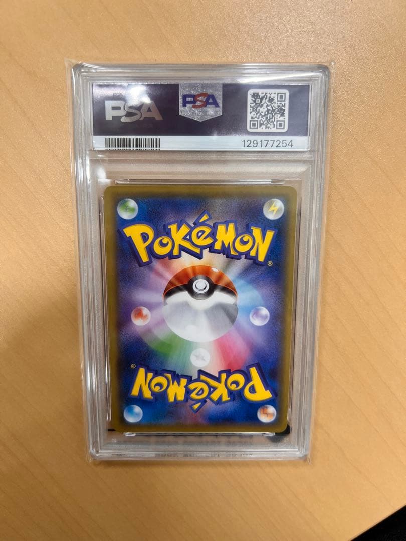 本日発送‼️ アセロラの予感 SR PSA10