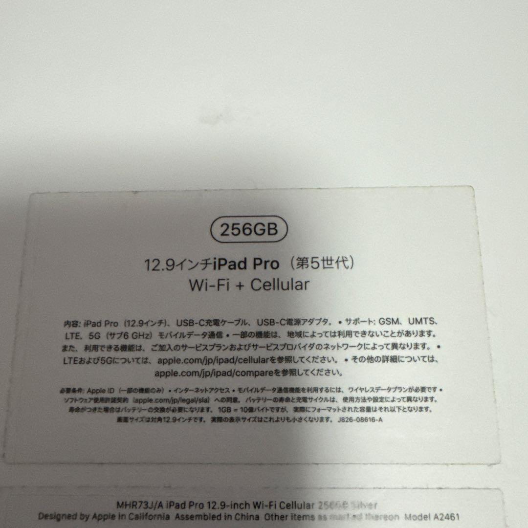 ワ*フ様 iPad pro 12.9 第5世代 SIMフリー 256GB