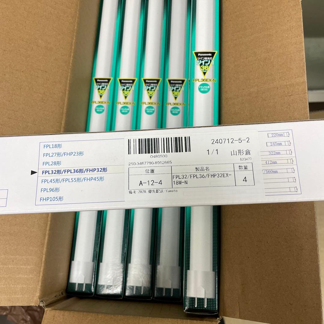 Panasonic FPL36EX-N ツイン1 36ワット6本セット