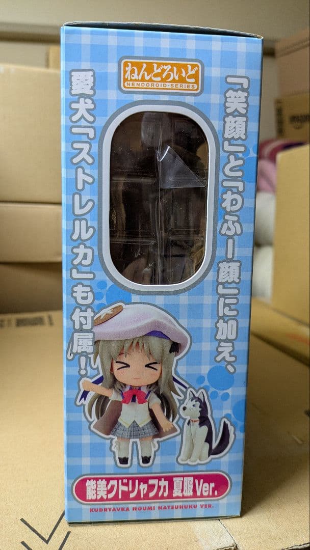 【新品未開封】ねんどろいど 能美クドリャフカ 夏服Ver. リトルバスターズ
