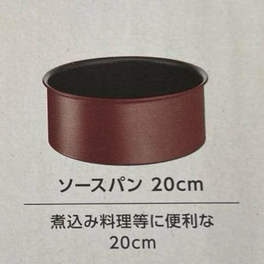 ティファール　T-faL ソースパンセット