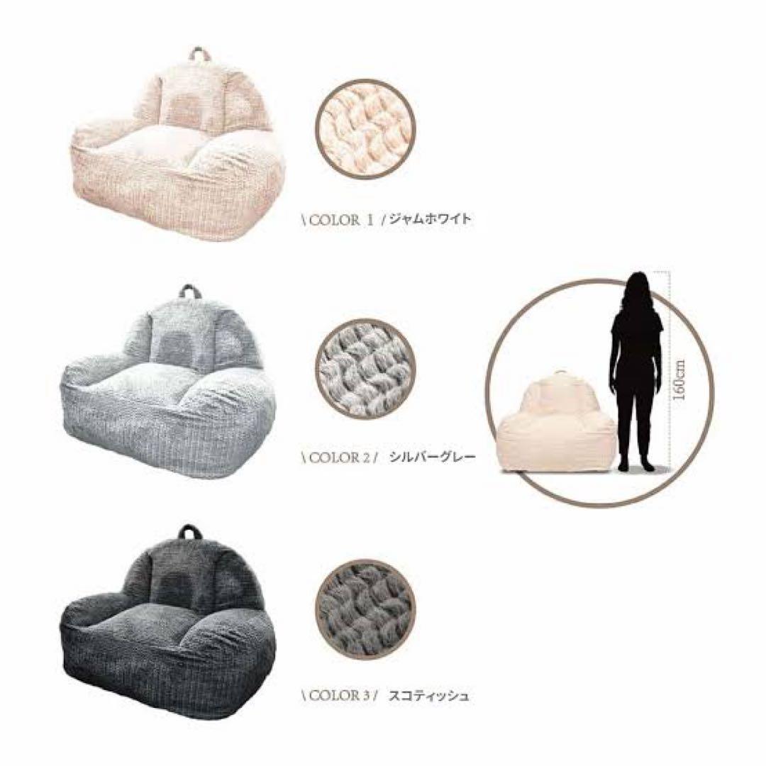 新品未使用品　ぼ～んと大きくなる BORN SOFA RC-101 ホワイト