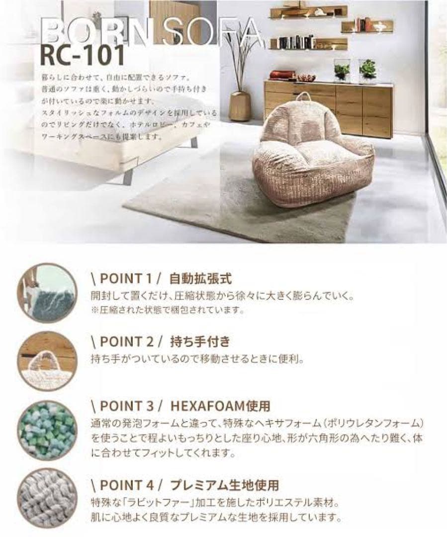 新品未使用品　ぼ～んと大きくなる BORN SOFA RC-101 ホワイト