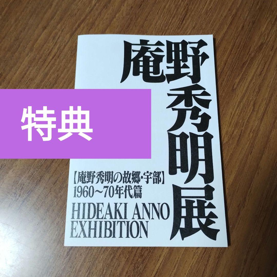 特典付き★新世紀エヴァンゲリオン★B2ポスター★3枚