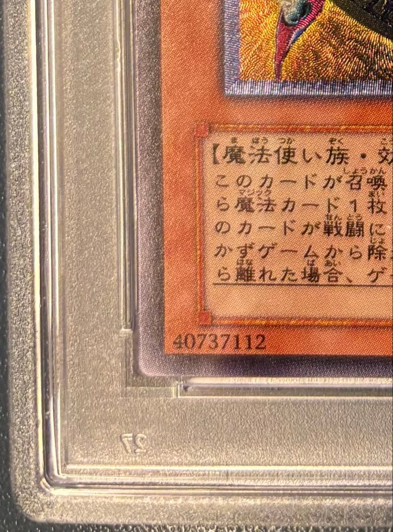 【PSA8 NM-MT】遊戯王 2003 307-010混沌の黒魔術師 レリーフ