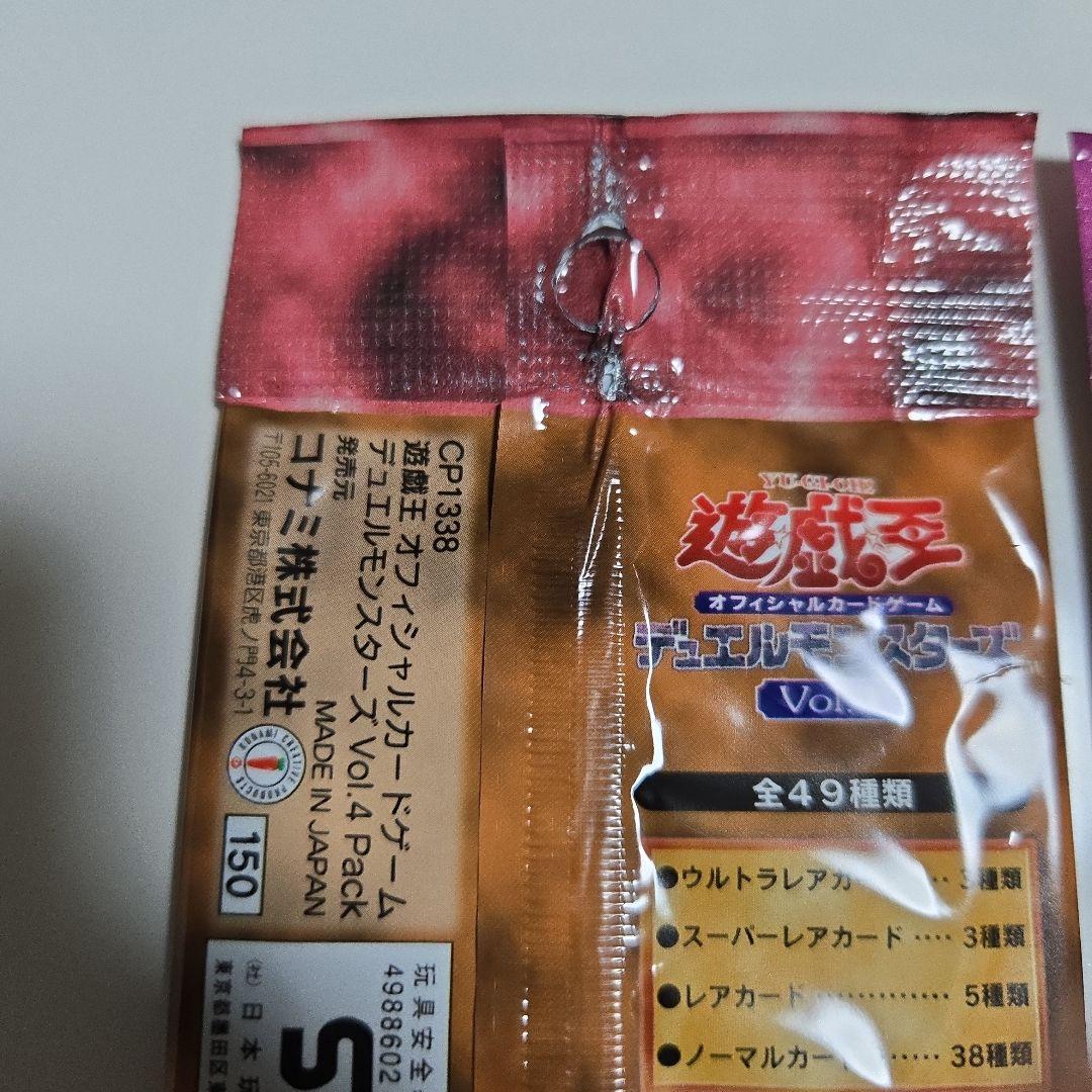 遊戯王　Vol.4　Vol.6 セット パック 未開封　絶版　初期