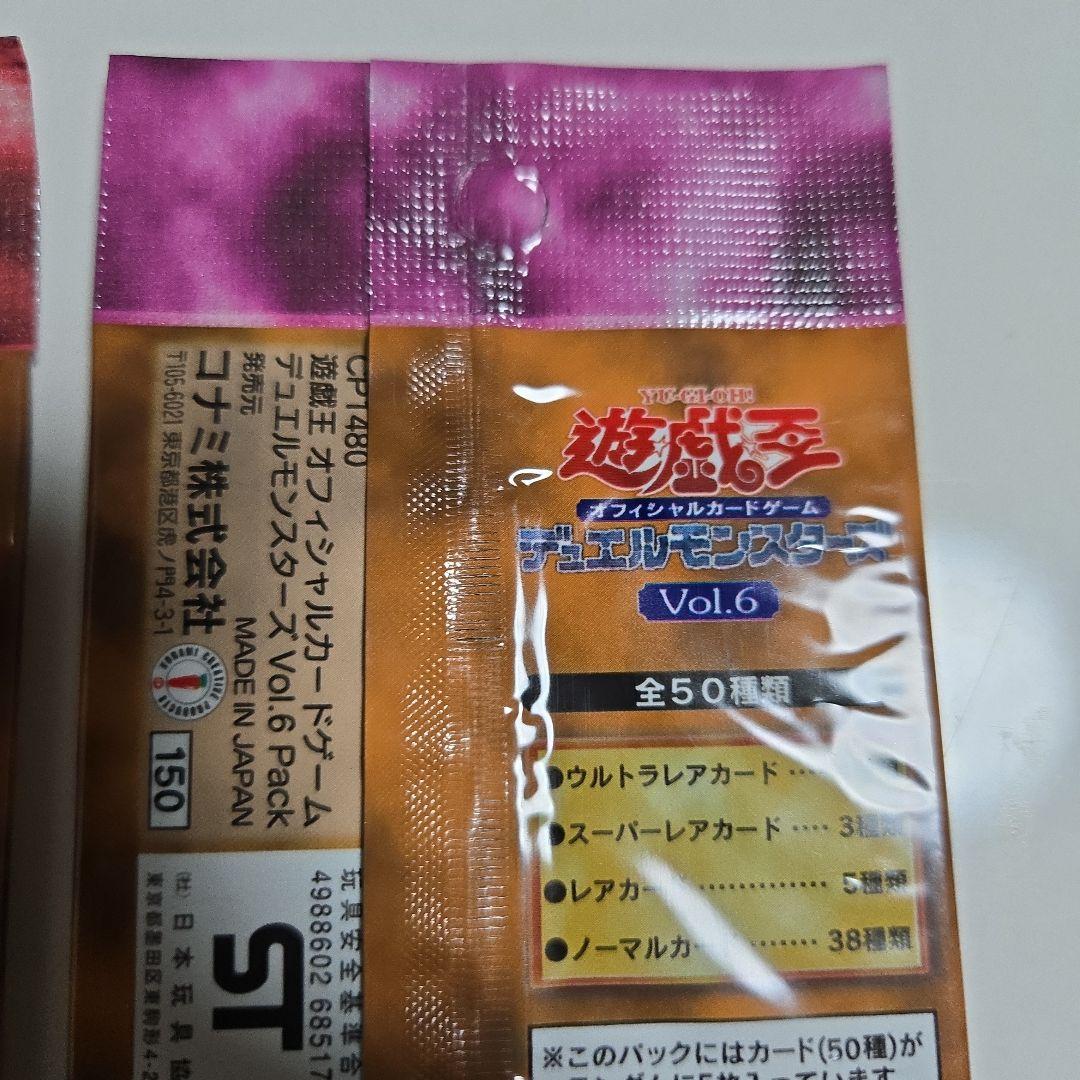 遊戯王　Vol.4　Vol.6 セット パック 未開封　絶版　初期
