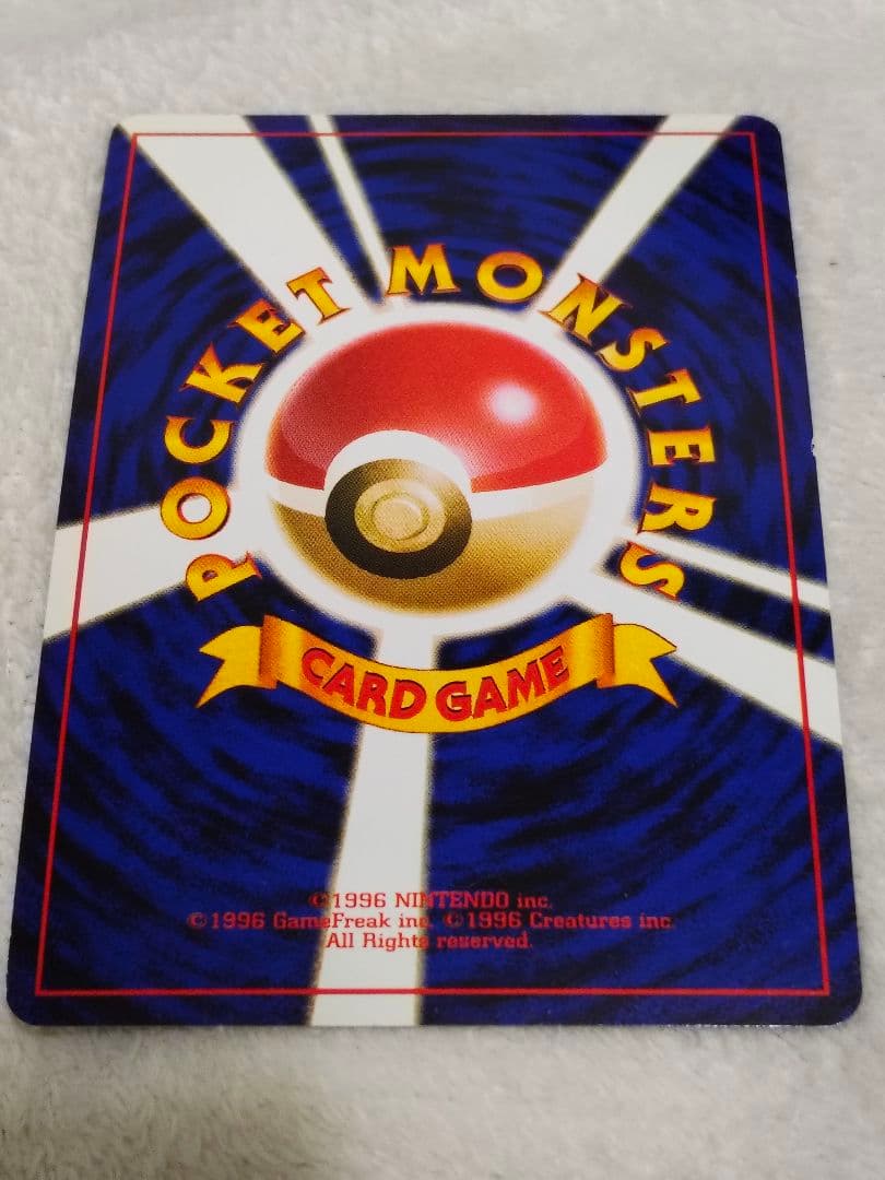 ポケモンカード 旧裏 ゲンガー LV.38 HP80 No.094 化石の秘密