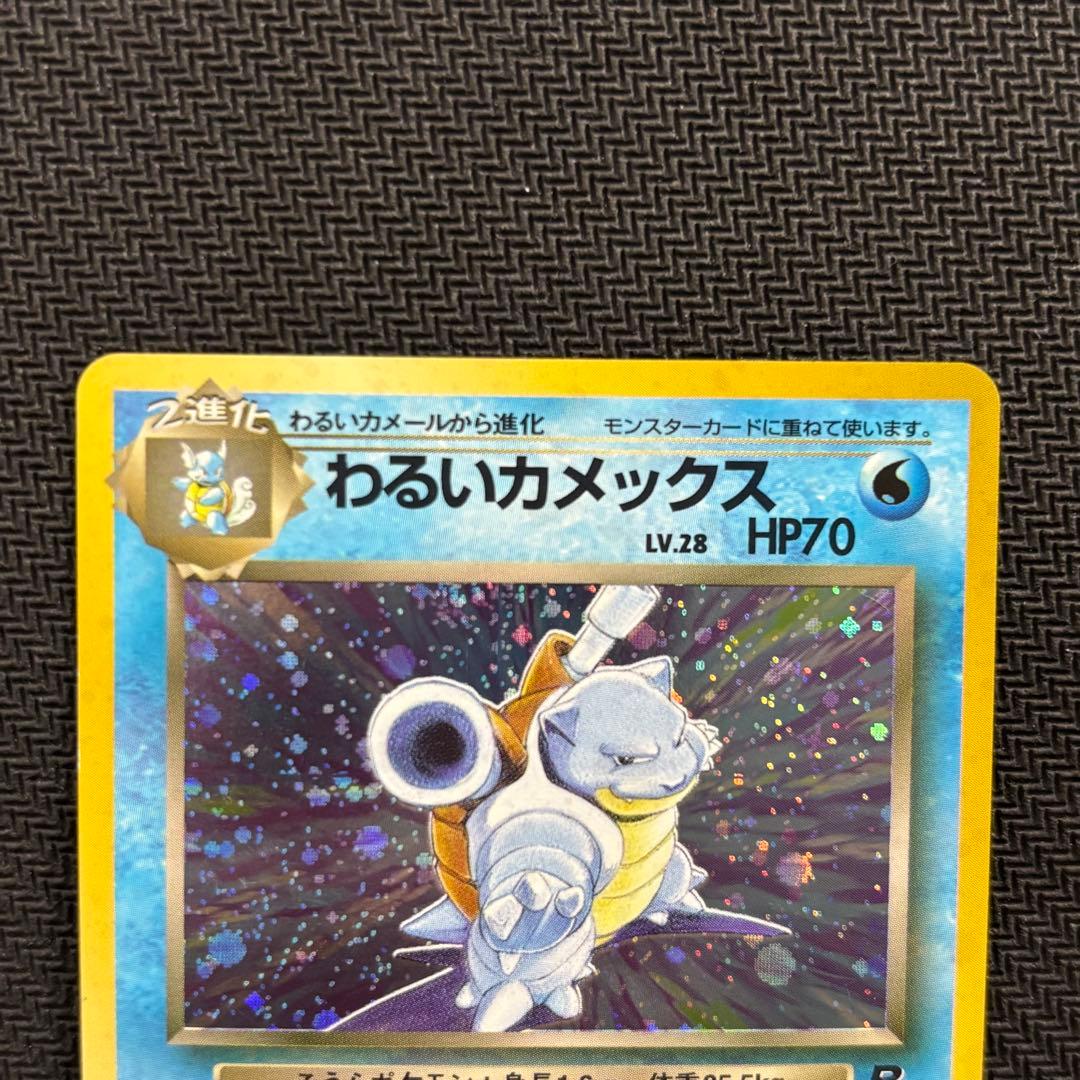 ポケモンカード　カメックス　旧裏　十字ホロ