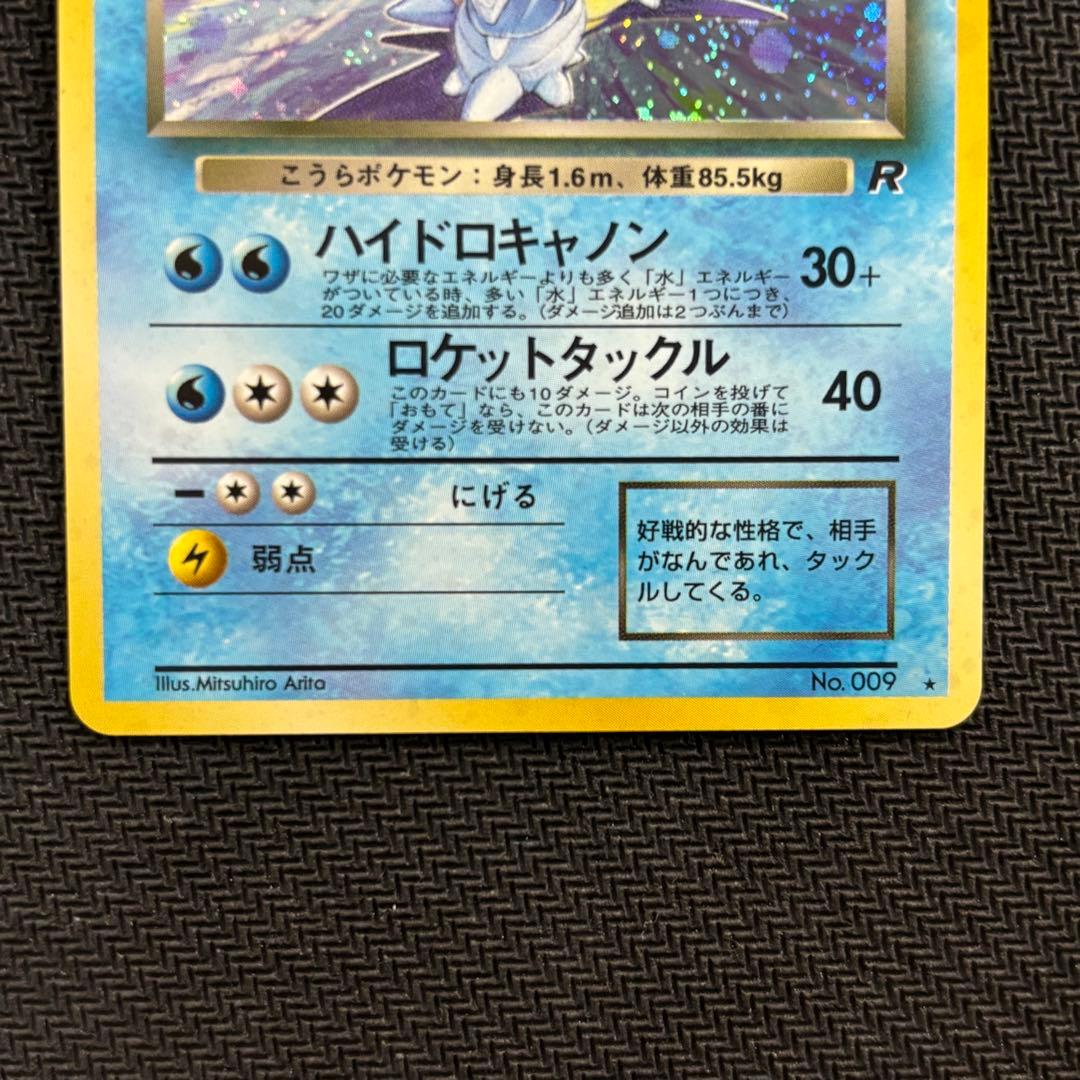 ポケモンカード　カメックス　旧裏　十字ホロ