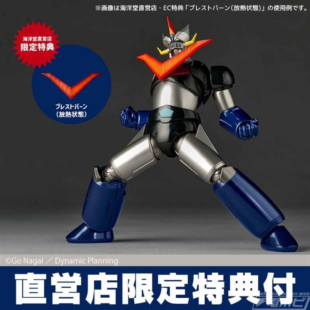 リボルテック　アメイジング・ヤマグチ　グレートマジンガー　海洋堂　限定特典付き