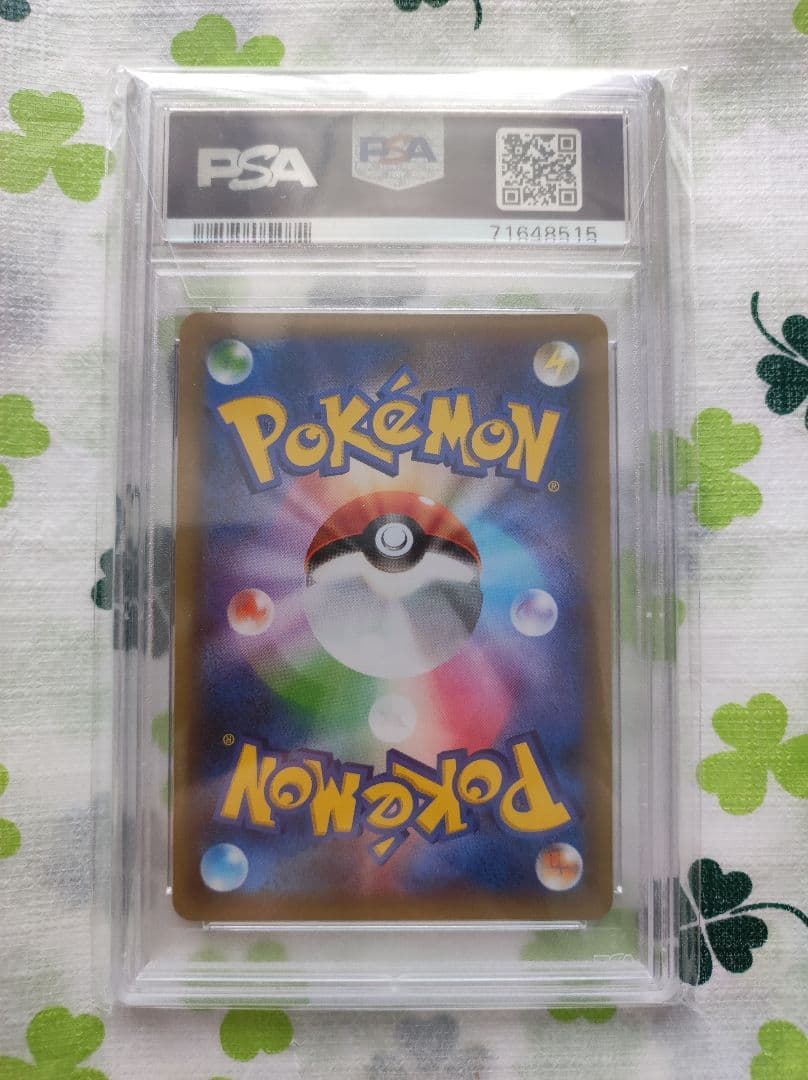 ひかるコイキング 25th ☆PSA10