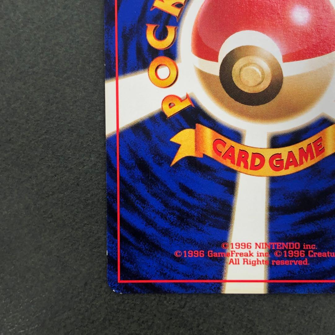 ナツメのゲンガー LV.39 旧裏