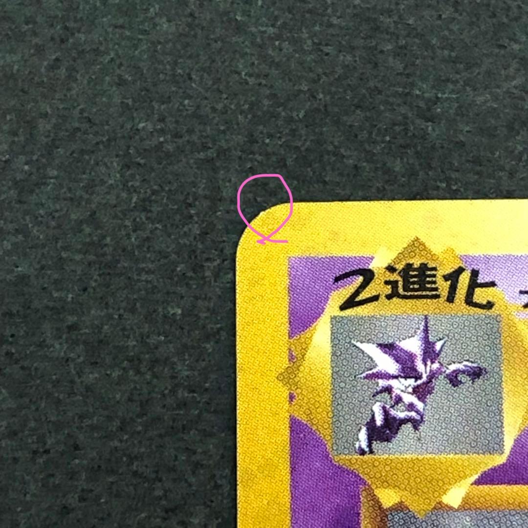 ナツメのゲンガー LV.39 旧裏