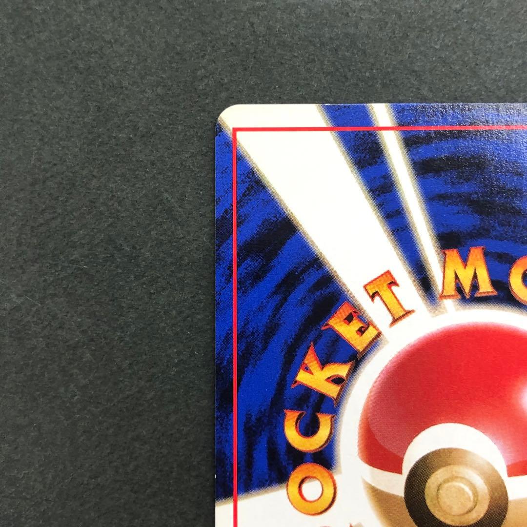 ナツメのゲンガー LV.39 旧裏