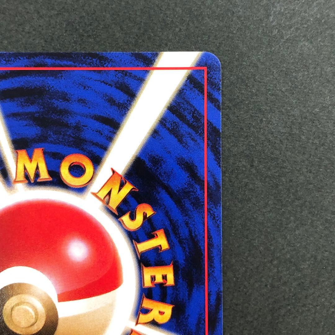 ナツメのゲンガー LV.39 旧裏