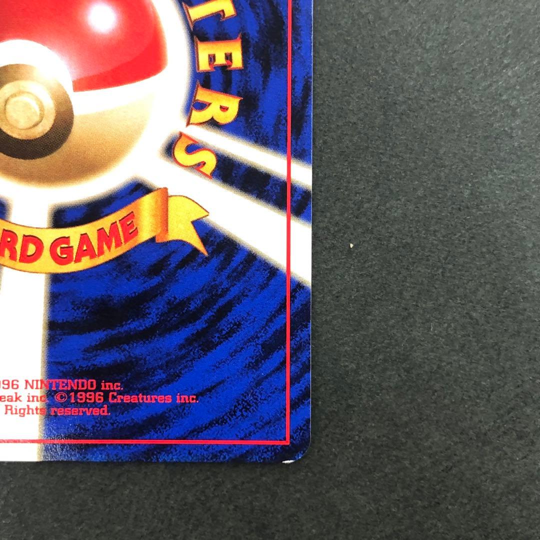 ナツメのゲンガー LV.39 旧裏