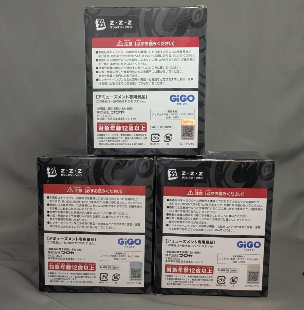 GiGO限定 ゼンゼロ ボンプ 3種セット デスクトップフィギュア [匿名発送]