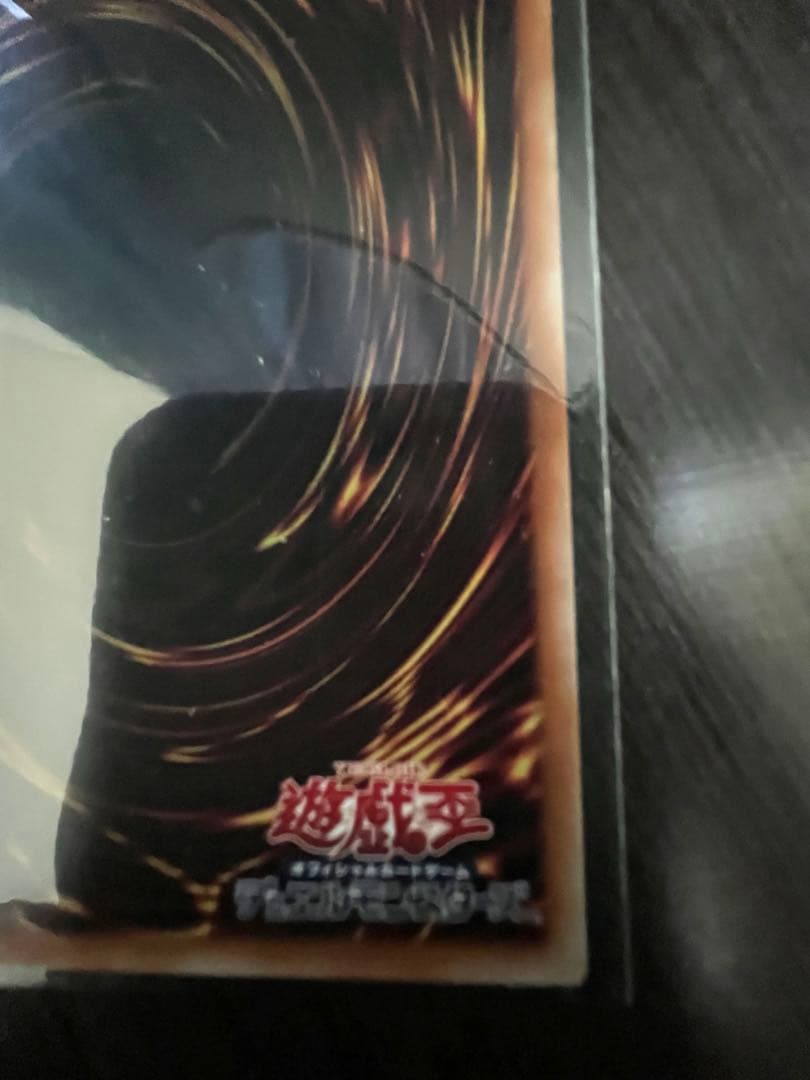 遊戯王　ブラック・マジシャン オーバーフレーム　プリズマ