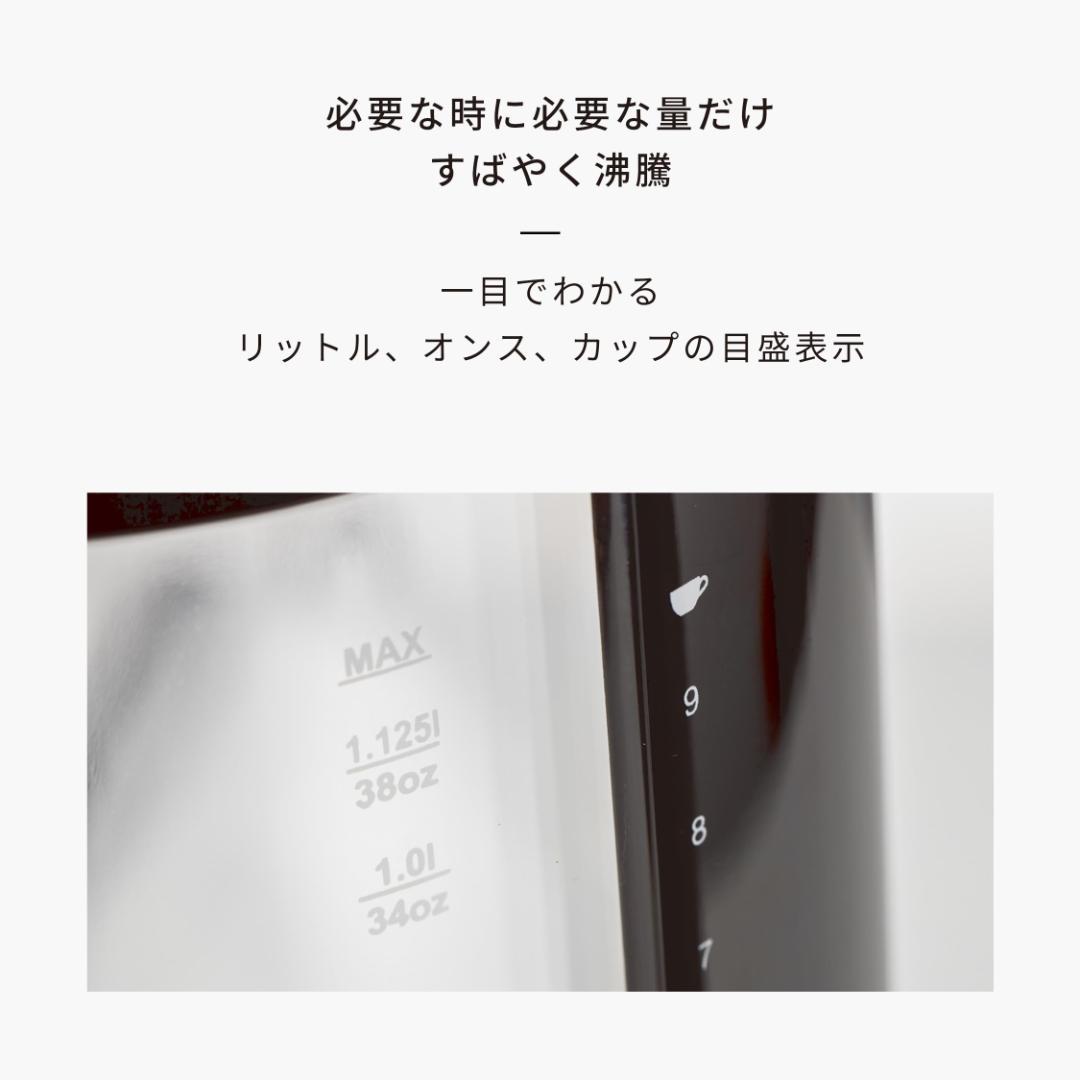 BODUM BISTRO 電気ケトル 1.1L 11659-01JP