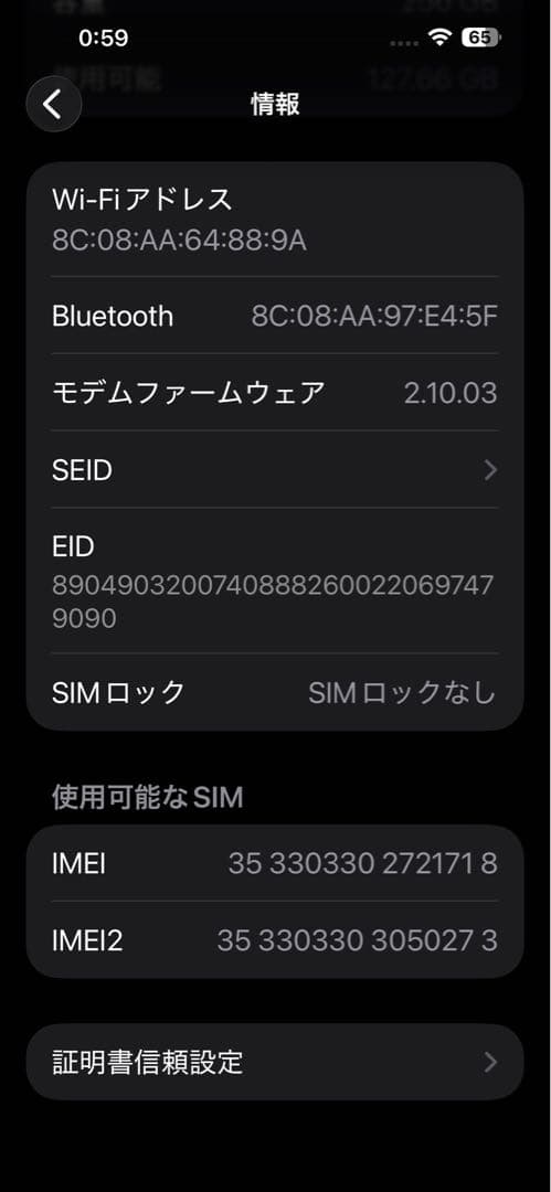 iPhone 16 plus 256GB ほぼ新品
