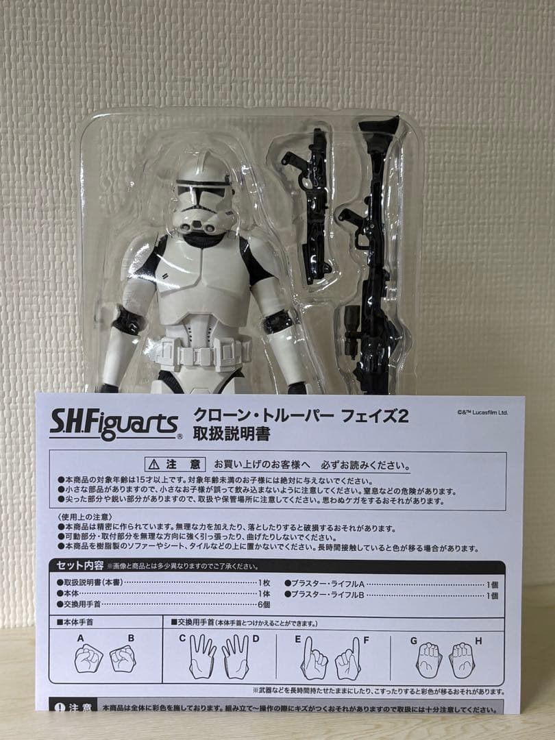 S.H.Figuarts クローン・トルーパー フェイズ2