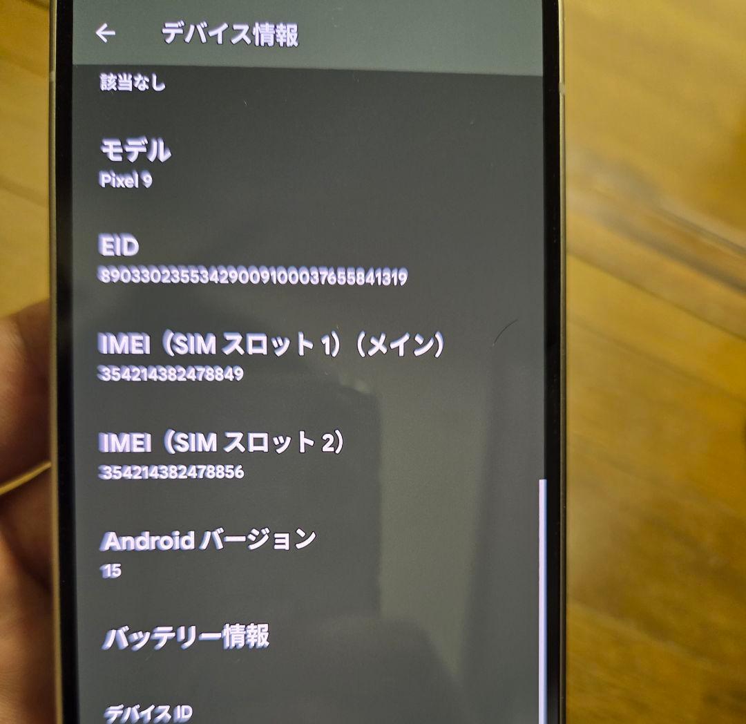 Google Pixel 9 本体