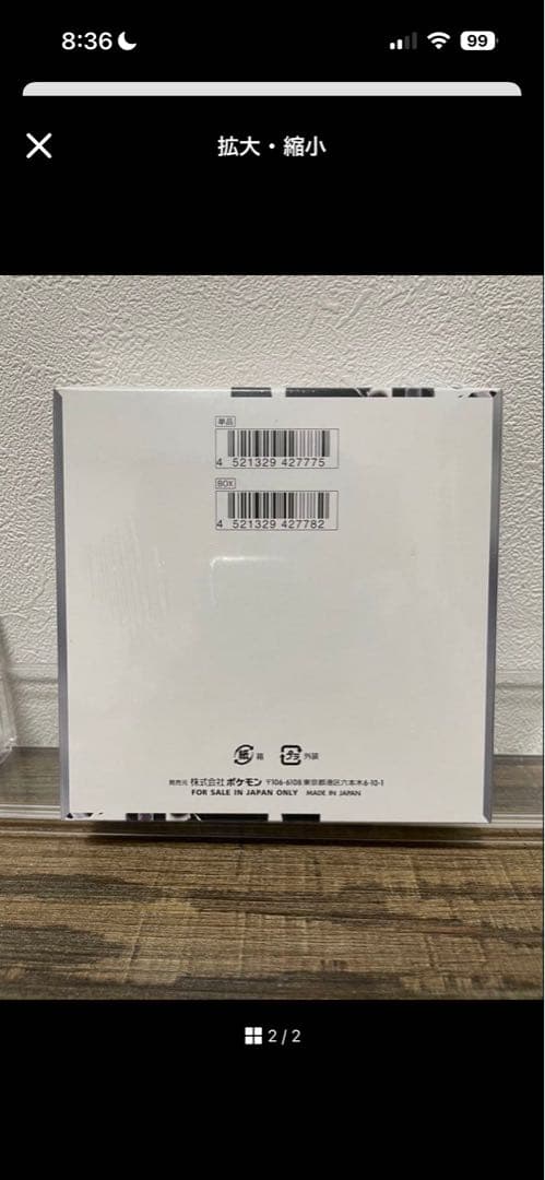 ポケモン box ホワイトフレア　シュリンク付