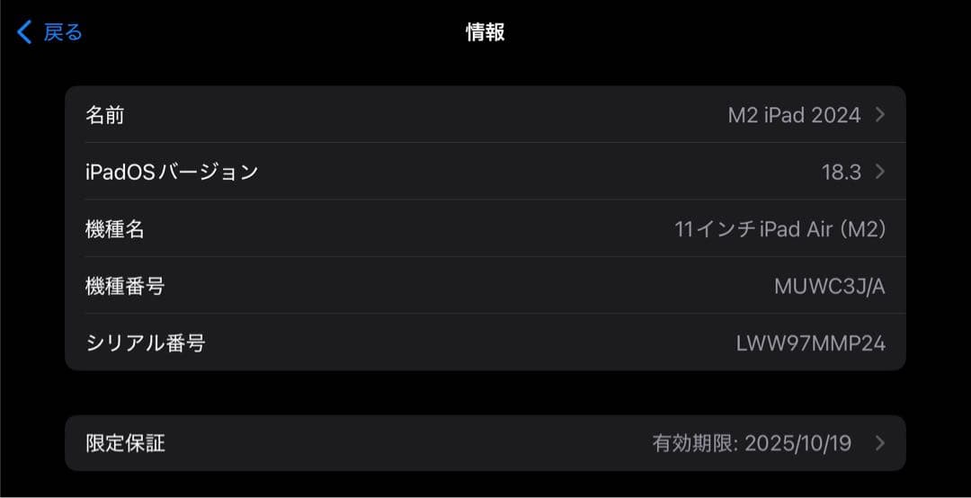 iPad Air 11インチ（M2） Wi-Fi 128GB フィルム・ケース付