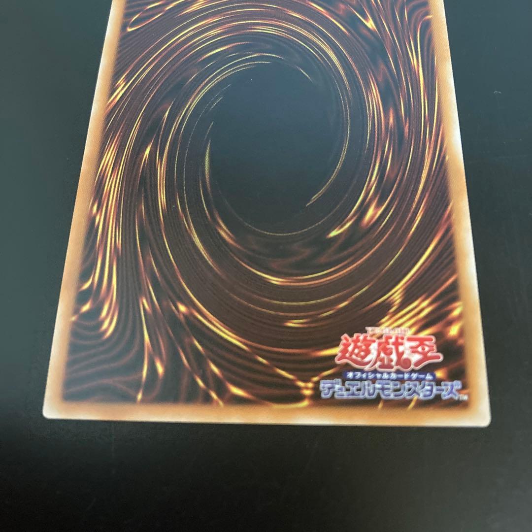 【５つ目4つ星】超魔導竜騎士-ドラグーン・オブ・レッドアイズ　20th