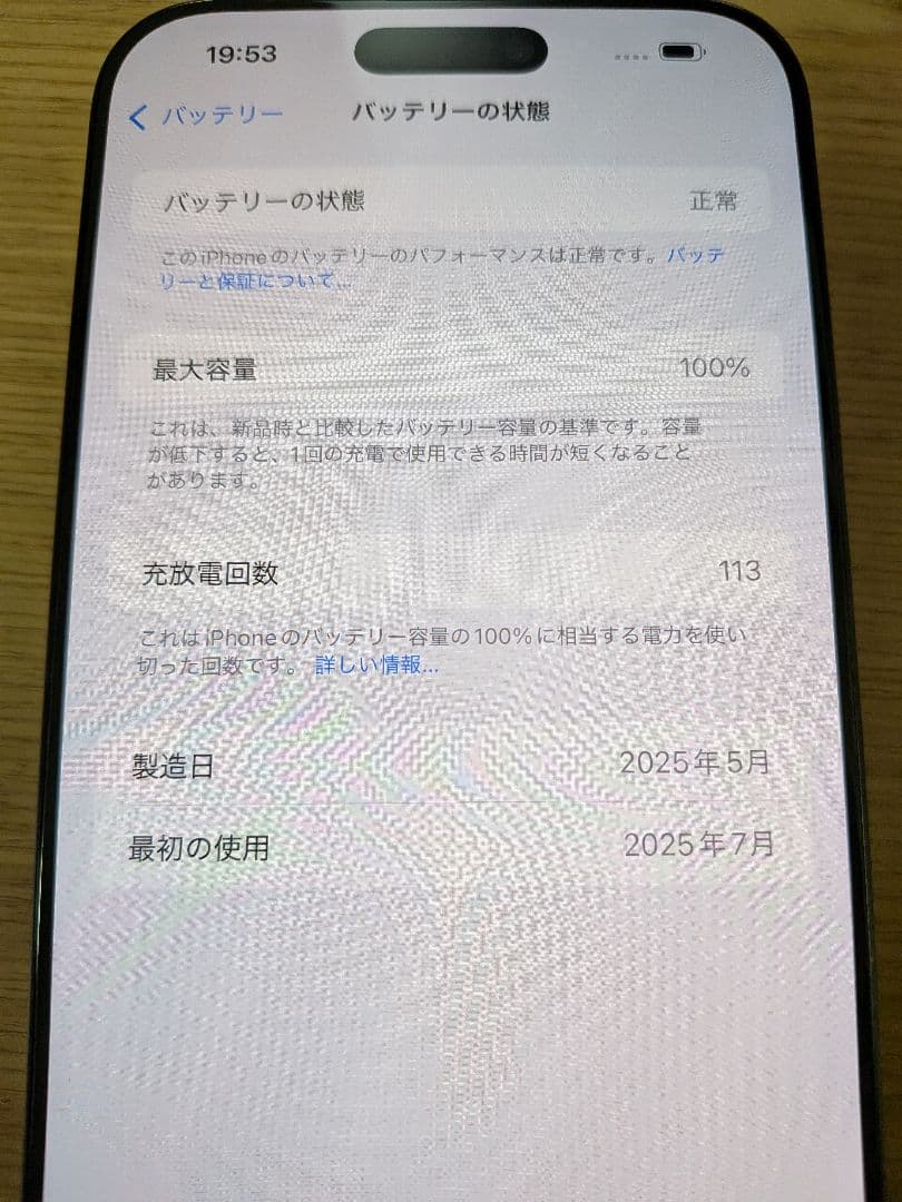 iPhone16 ProMax 256GB SIMフリー ブラックチタニウム