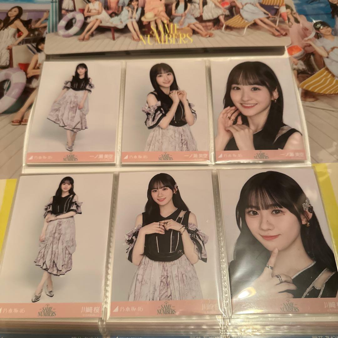 乃木坂46 Same numbers選抜メンバー 生写真コンプ