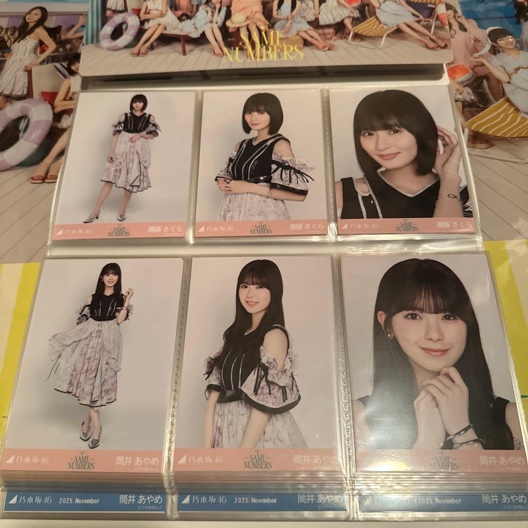 乃木坂46 Same numbers選抜メンバー 生写真コンプ