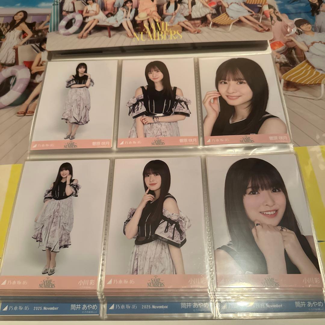 乃木坂46 Same numbers選抜メンバー 生写真コンプ