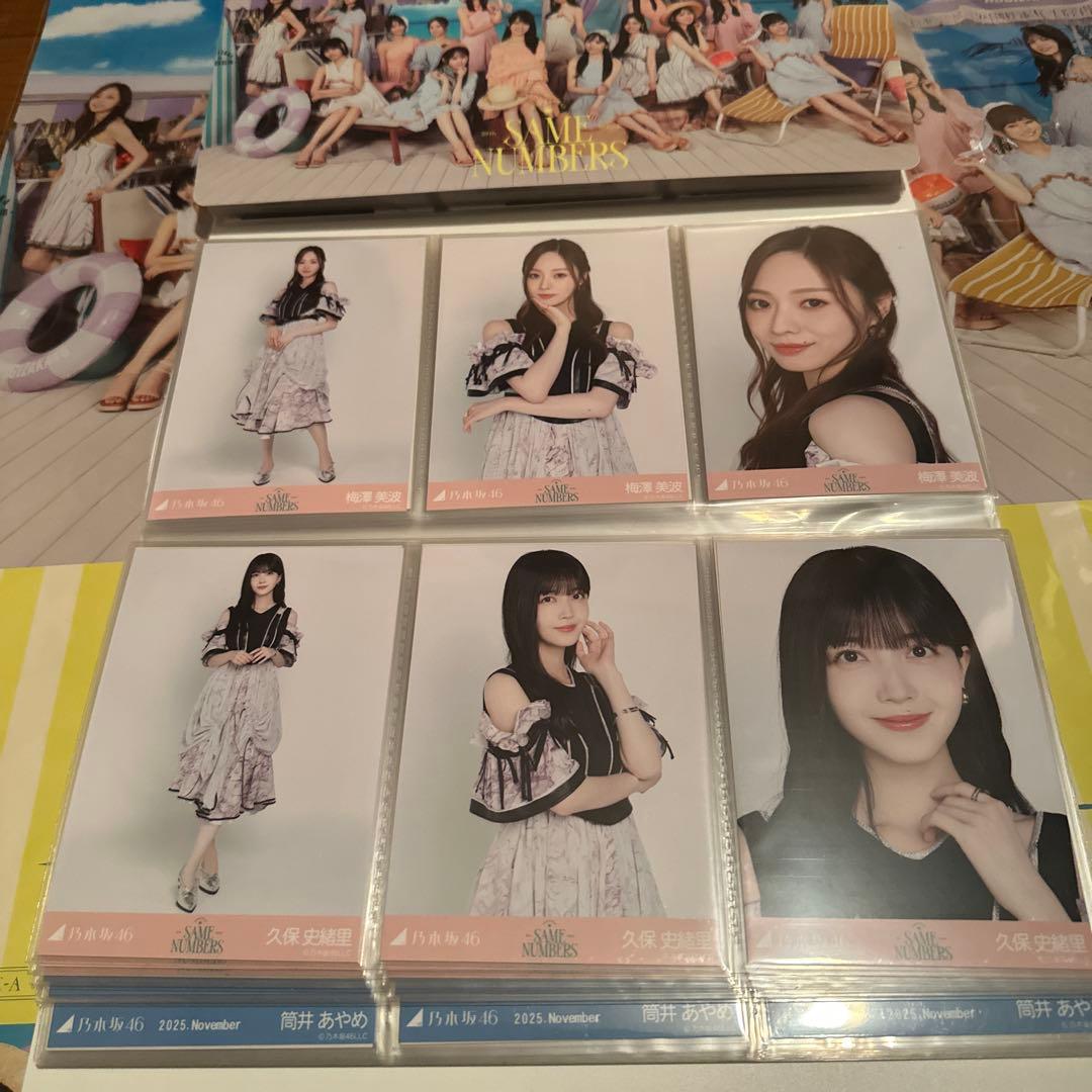 乃木坂46 Same numbers選抜メンバー 生写真コンプ
