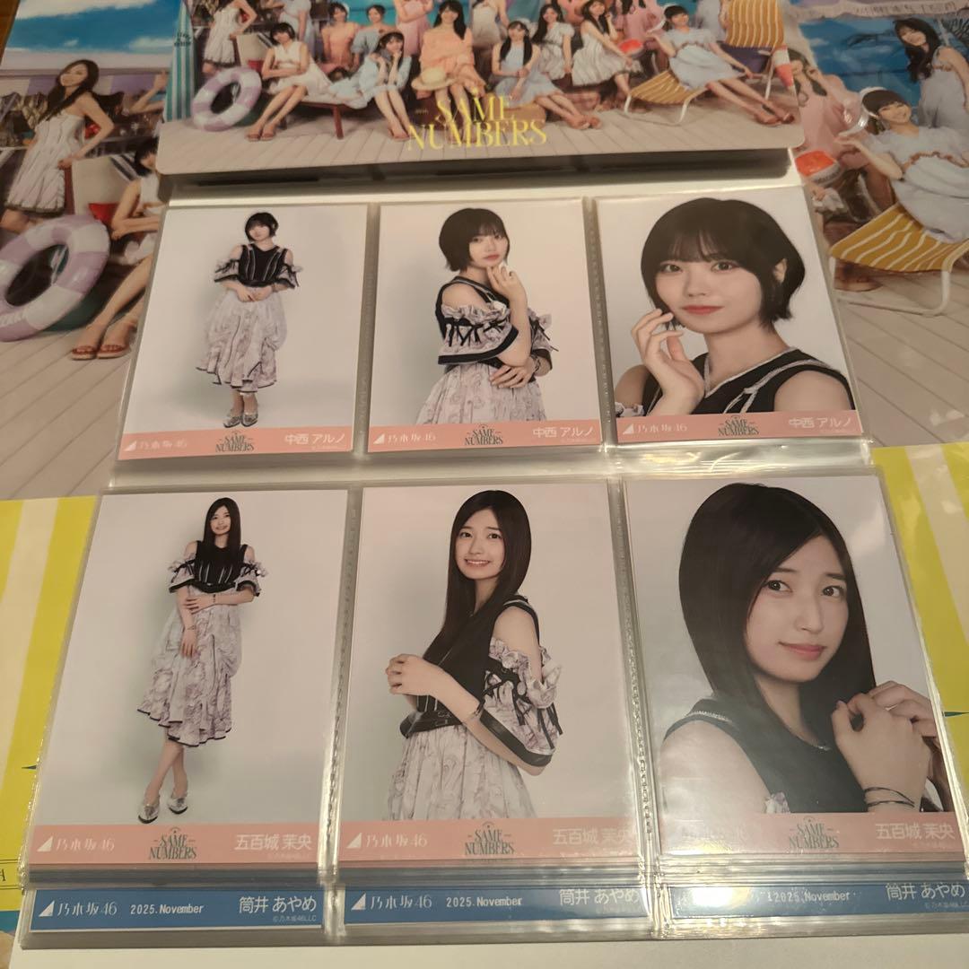乃木坂46 Same numbers選抜メンバー 生写真コンプ