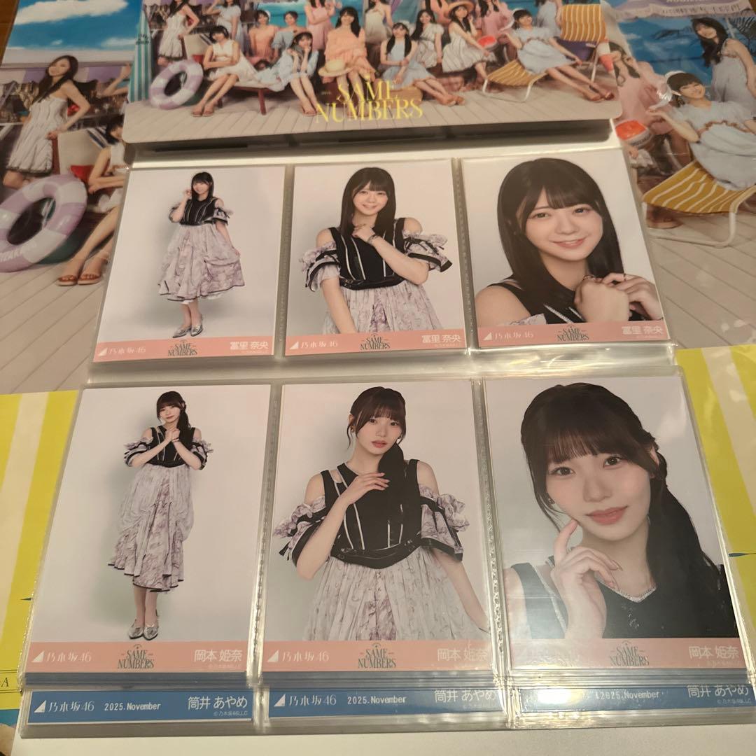 乃木坂46 Same numbers選抜メンバー 生写真コンプ