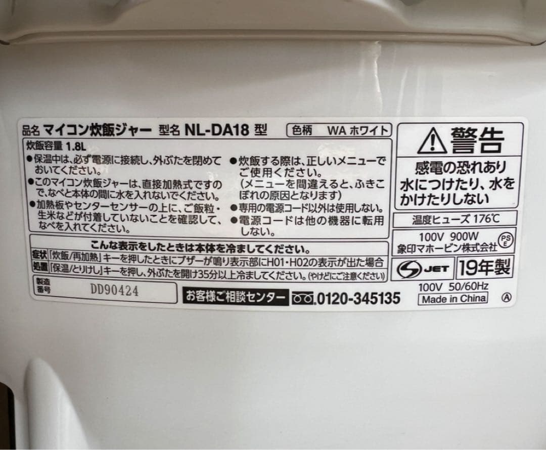 NL-DA18 マイコン炊飯ジャー ZOJIRUSHI