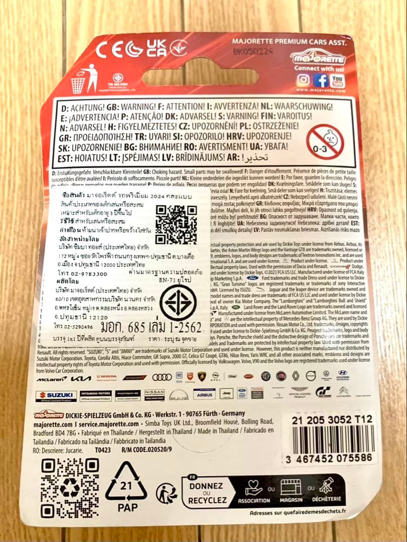 マジョレット BUGATTI Chiron Pur Sport 海外限定品‼️